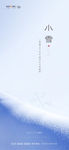 小雪