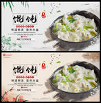馄饨