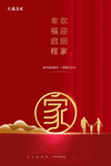 红色地产报广