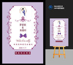 欧式花纹迎宾水牌