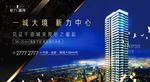 城市别墅 豪宅广告