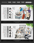 私房菜馆
