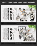 砂锅粥