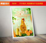 鲜榨橙汁