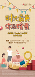 生日宴小孩业主