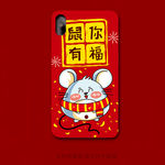 鼠年手机壳