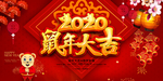 新年海报