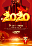 新年