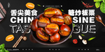 糖炒板栗