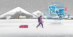 极限运动滑雪