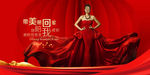 2019带美丽回家