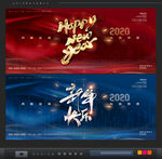 新年快乐