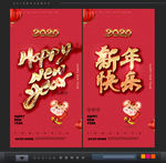 新年
