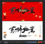 吉祥如意