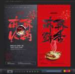 火锅广告