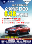 D60宣传单张