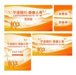 泰康人寿主画面