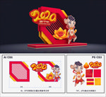 新年美陈
