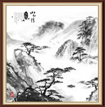 水墨山水