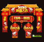 春节门头