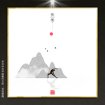 瑜伽