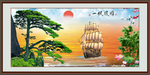 一帆风顺