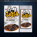 乌鸡汤