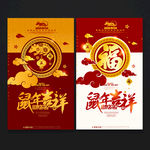 鼠年