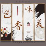 美食文化