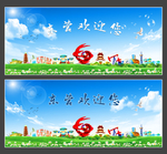东营