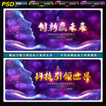 科技