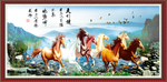 八骏图