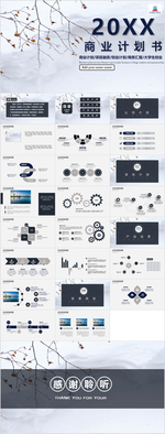 清新简约风景商业计划书PPT