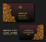 红色名片 名片 企业名片 公司