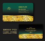 红色名片 名片 企业名片 公司