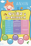 培训班课表补课学习海报