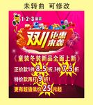 123童装 双11钜惠来袭