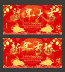 新年