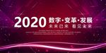 互联网主视觉