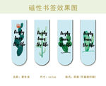 仙人掌磁性书签