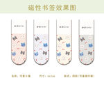 卡通猫咪磁性书签