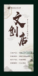 文创海报