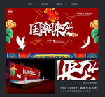 国潮