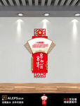 不忘初心牢记使命入党宣誓文化墙