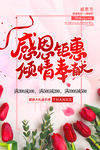 感恩节