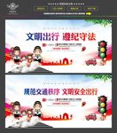 文明出行