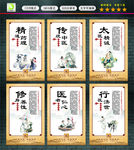 中医文化药理传统中医医者仁心
