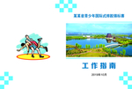 画册封面