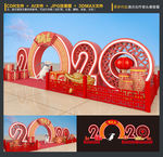 2020鼠年