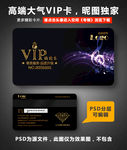 音乐vip卡